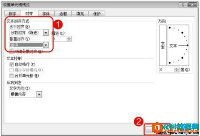 excel设置单元格格式对话框