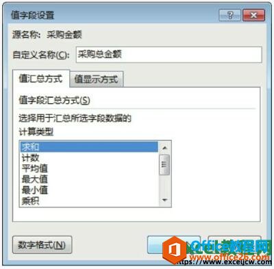 excel2013数据透视表自定义字段