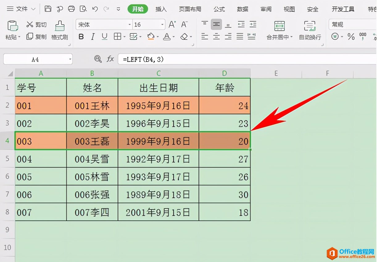 Excel表格技巧—使用快捷键重复上一步操作