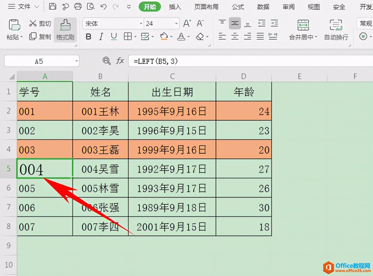 Excel表格技巧—使用快捷键重复上一步操作