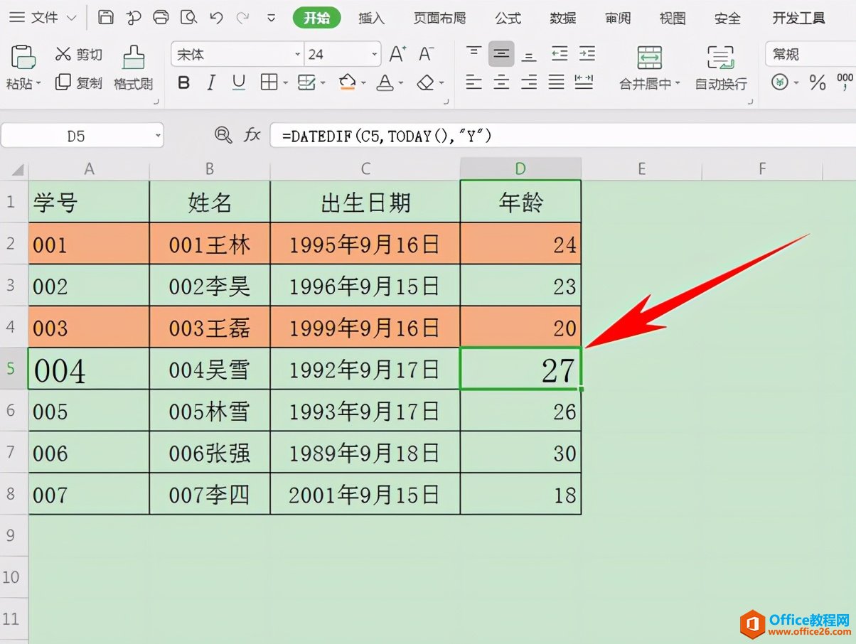 Excel表格技巧—使用快捷键重复上一步操作