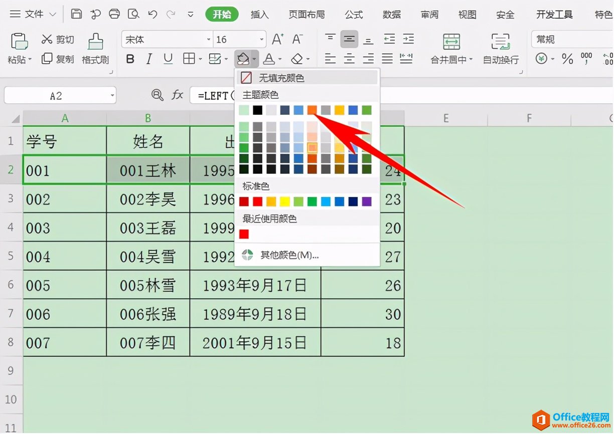 Excel表格技巧—使用快捷键重复上一步操作