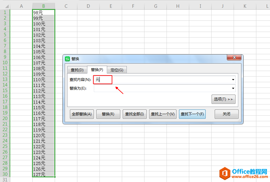 数字后面有单位导致无法运算，一个一个删除好麻烦