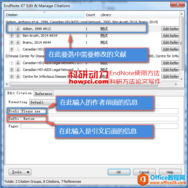 EndNote在Word的引文中加入单词或者短语怎么破