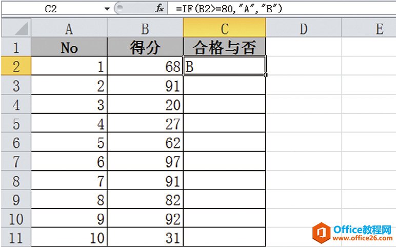 根据条件改变答案——IF函数：基础知识