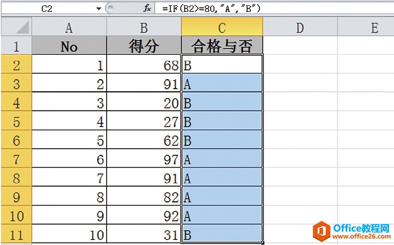 根据条件改变答案——IF函数：基础知识