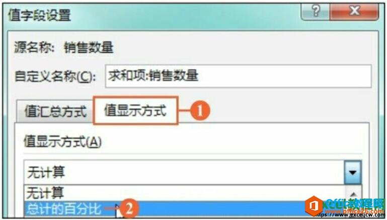 excel2016值字段设置对话框