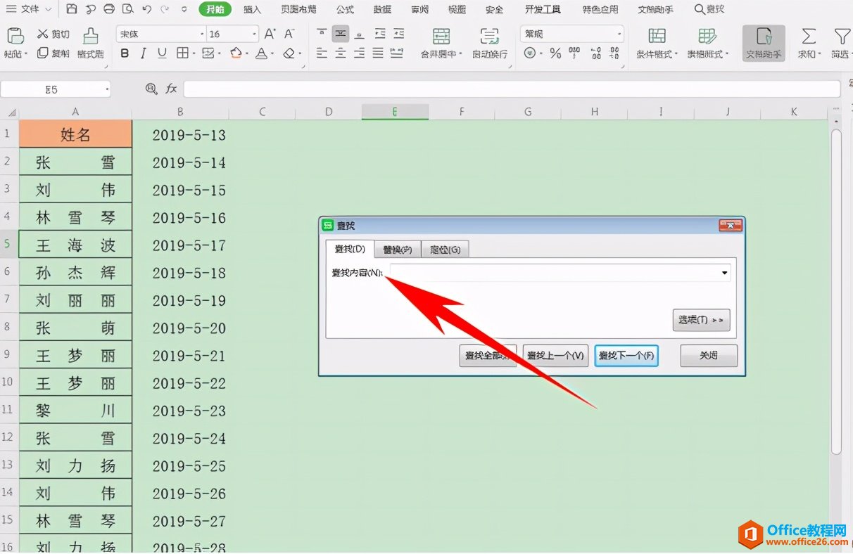 Excel表格技巧—如何统计重复项出现的次数