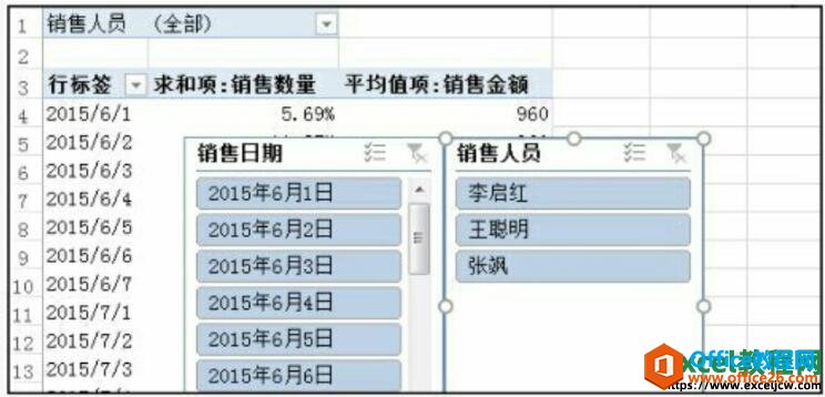 excel2016清楚筛选后的效果