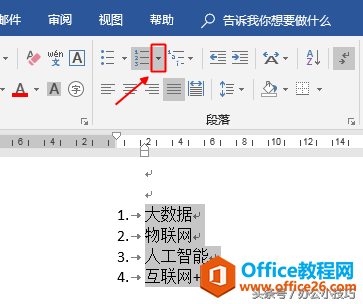 如何去除word文档中的自动编号