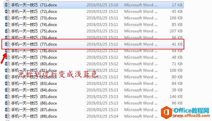 windows操作系统中，不同情况下用鼠标选中对象后，颜色不一样