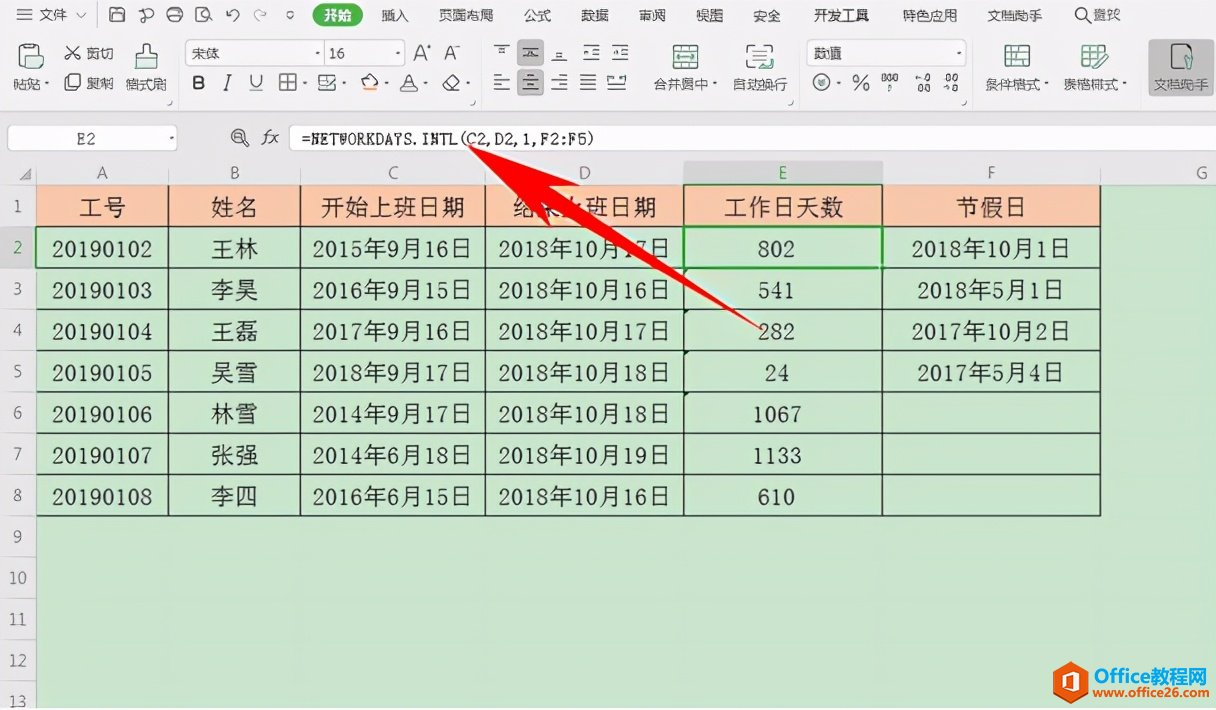 Excel表格技巧—快速清除表格里函数公式的方法