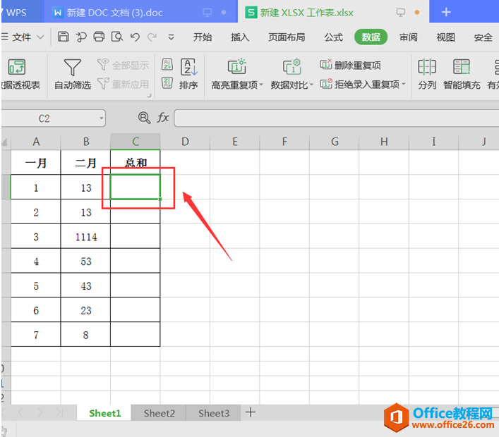 表格技巧—Excel中如何批量设置求和公式