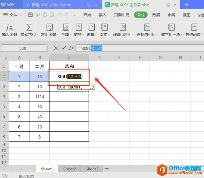 表格技巧—Excel中如何批量设置求和公式