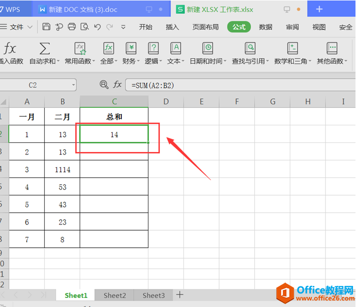 表格技巧—Excel中如何批量设置求和公式