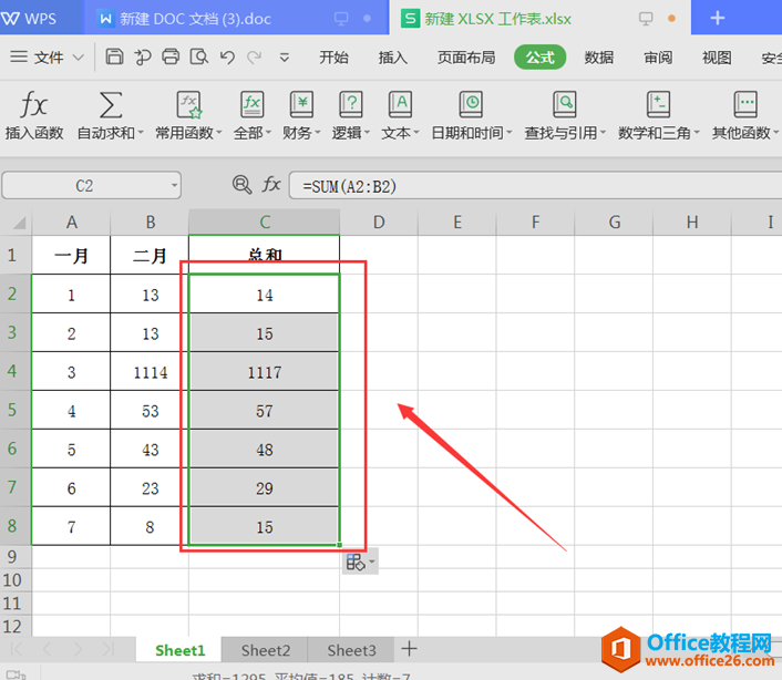 表格技巧—Excel中如何批量设置求和公式