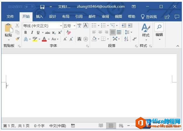 Word2019版本的新功能介绍