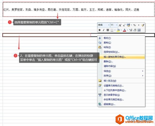 「冯修远」Excel行与列的基本操作（四）：移动和复制行于列