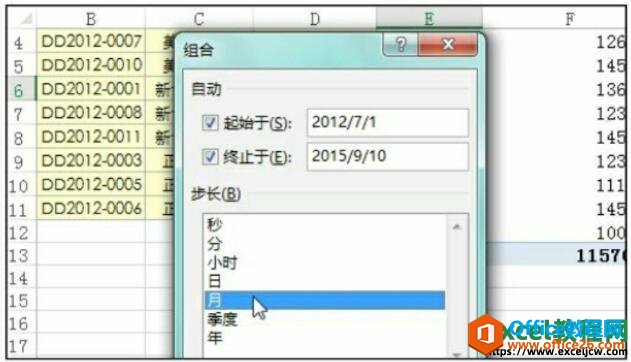 excel2016组合对话框