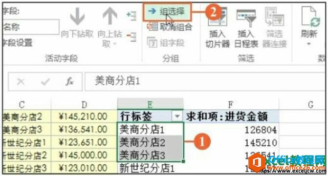 选择分组的内容