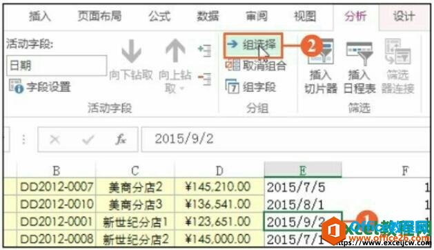 在excel2016中分段统计数据透视表项目统计计算