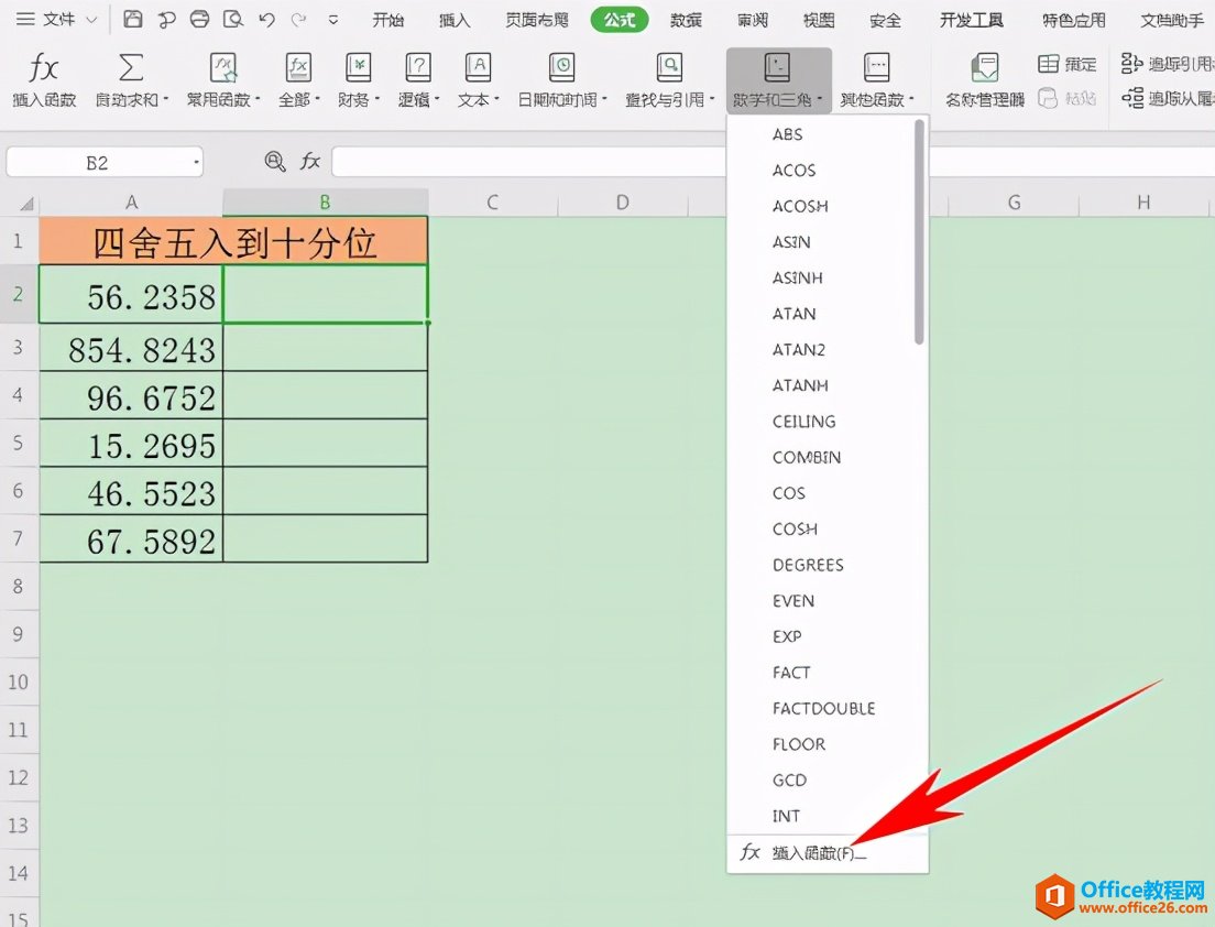 Excel表格技巧—将单元格里的数据四舍五入