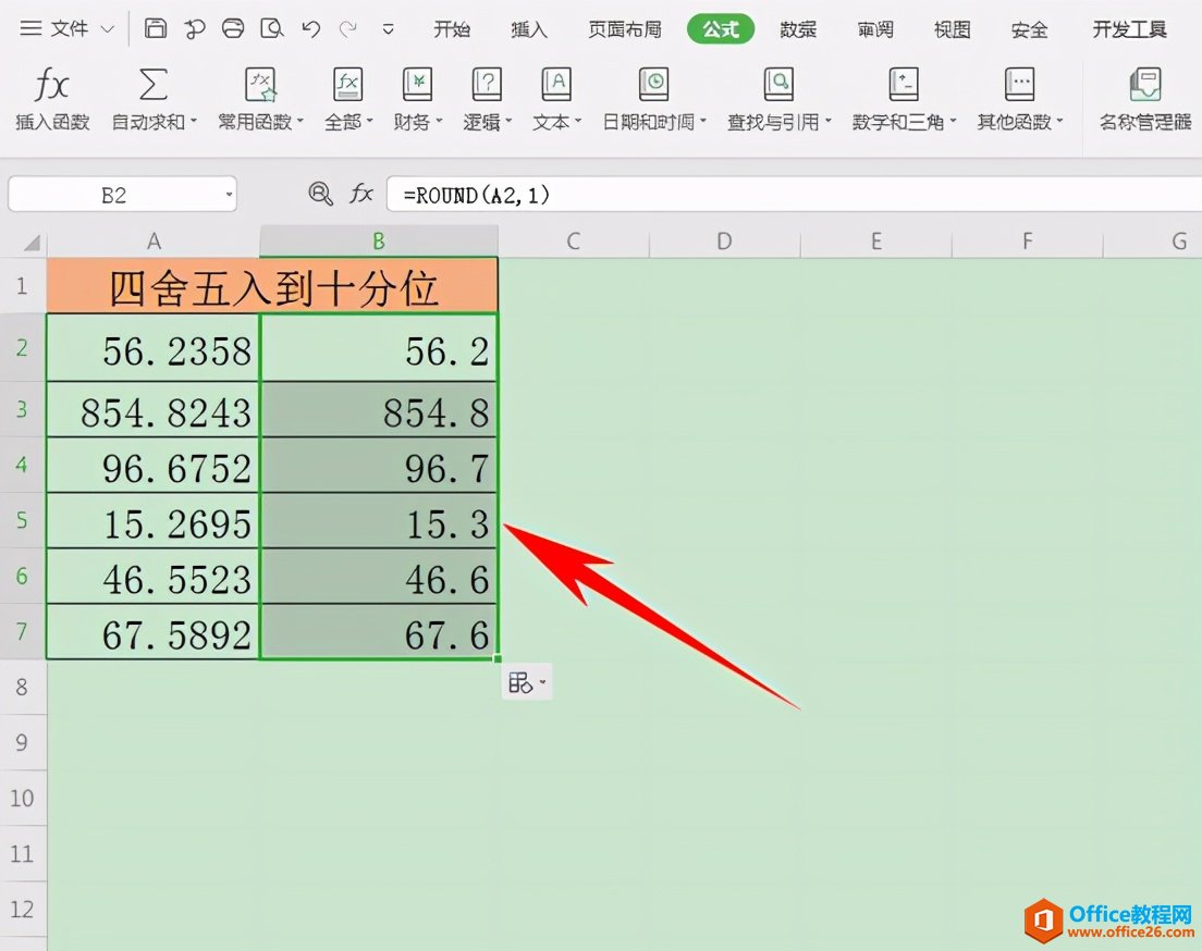 Excel表格技巧—将单元格里的数据四舍五入