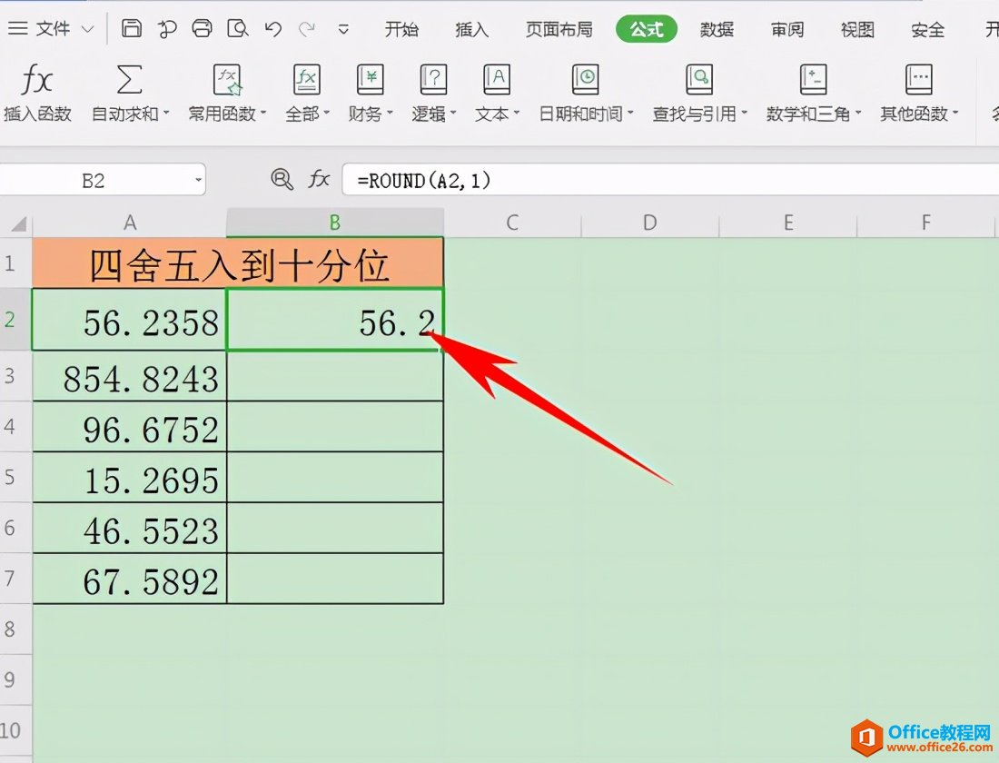 Excel表格技巧—将单元格里的数据四舍五入