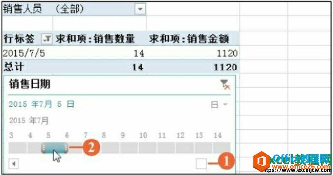 excel2016筛选日程表