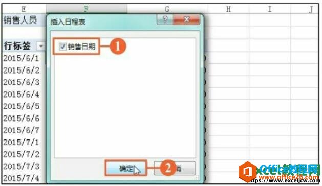 excel2016插入日程表