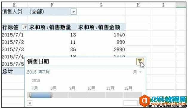 excel2016清楚日程表上的筛选