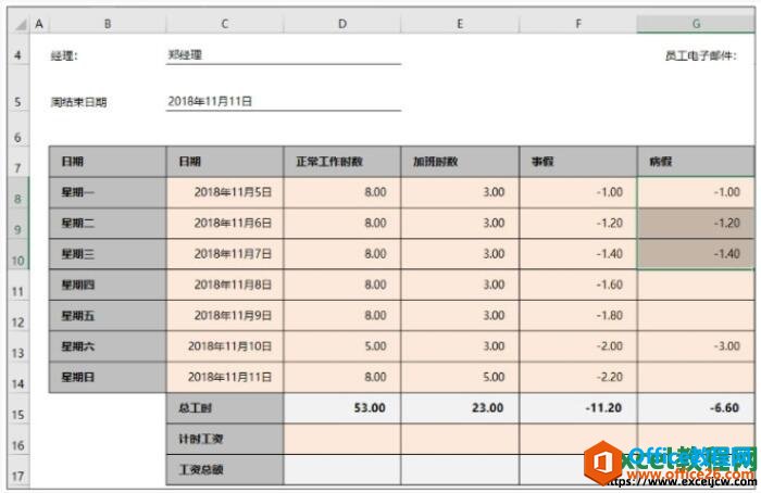 复制excel单元格中的内容