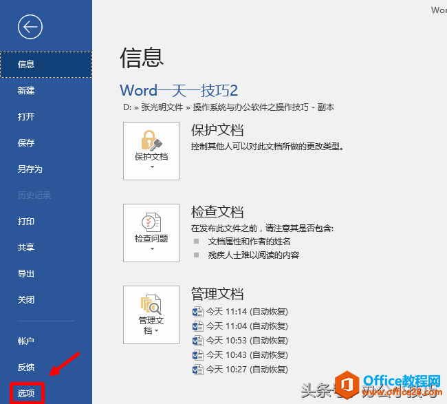 使用快捷键Ctrl+V粘贴时，是什么粘贴方式？