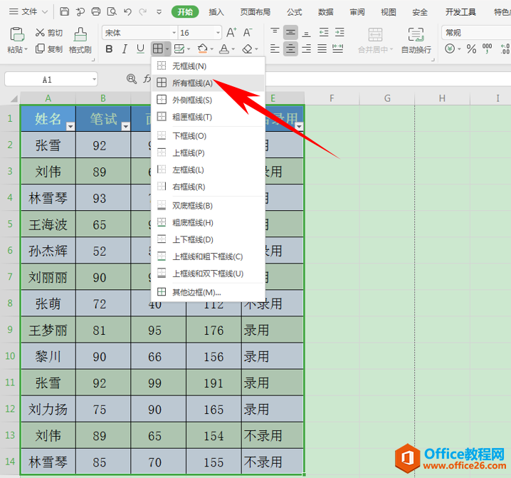 Excel表格技巧—解决打印没有表格线的问题