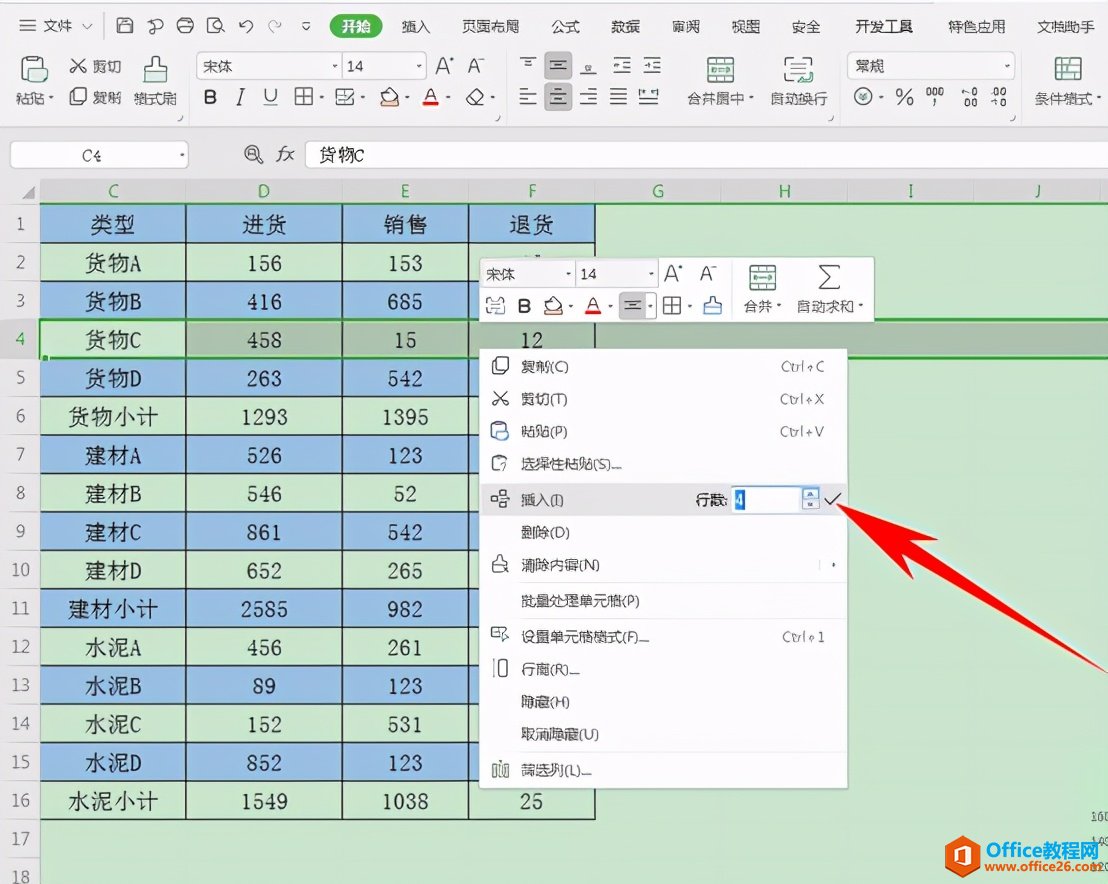 Excel表格技巧—表格不够怎么添加