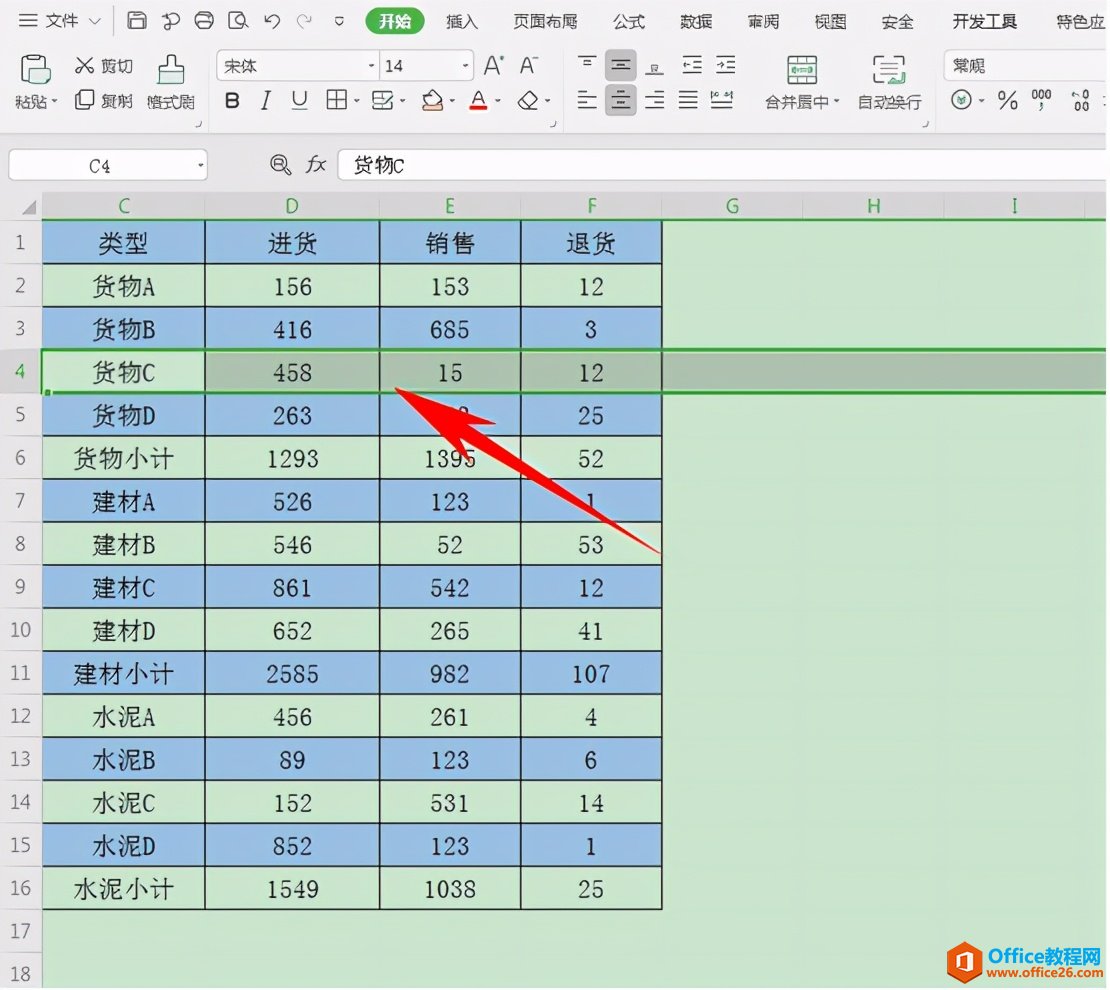 Excel表格技巧—表格不够怎么添加