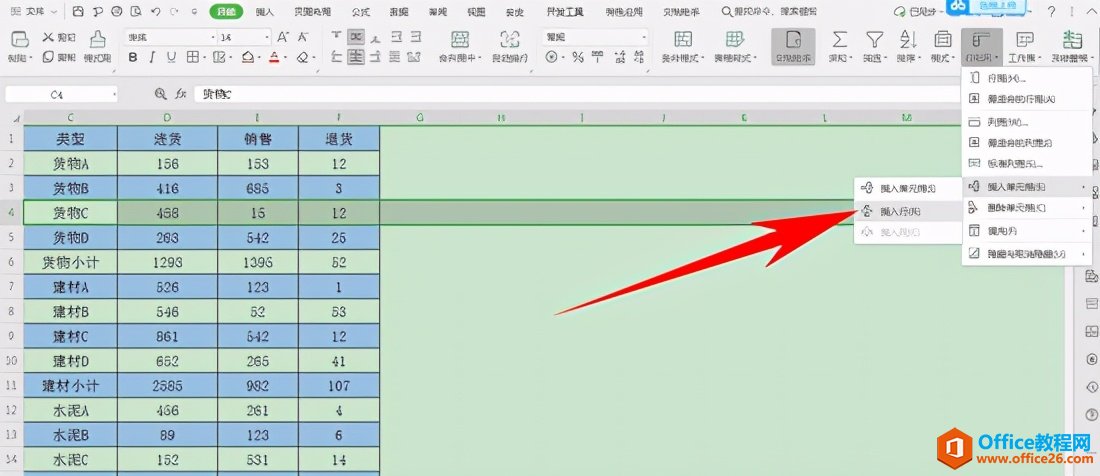 Excel表格技巧—表格不够怎么添加