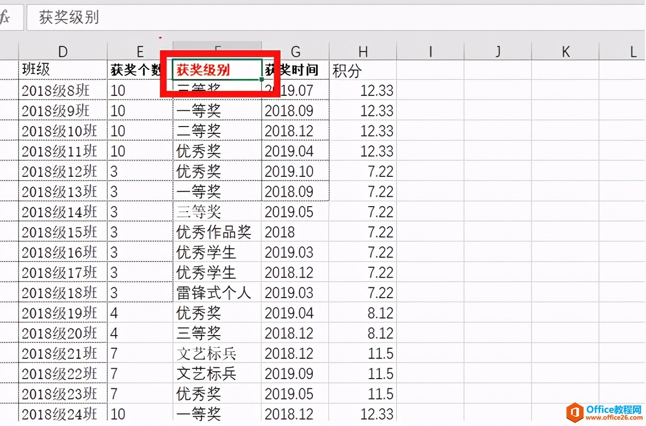 如何让一个Excel单元格文字链接到另一张表格