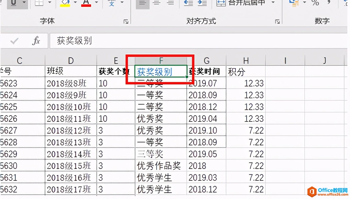 如何让一个Excel单元格文字链接到另一张表格