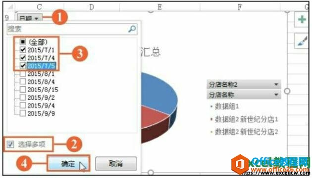 在excel2016数据透视图中对数据进行筛选