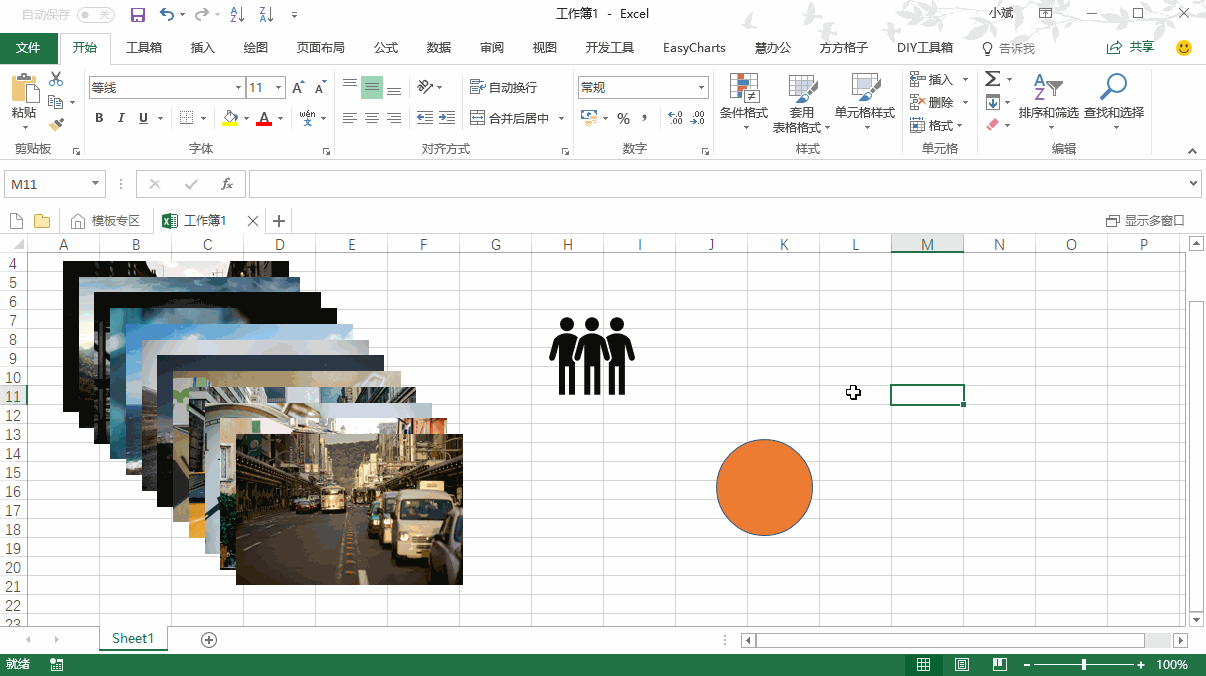 怎样批量选中删除Excel中的图片？
