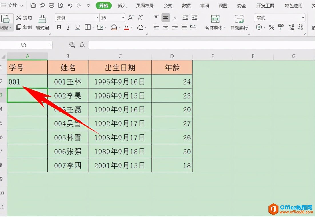 Excel表格技巧—如何从Excel单元格中提取数字