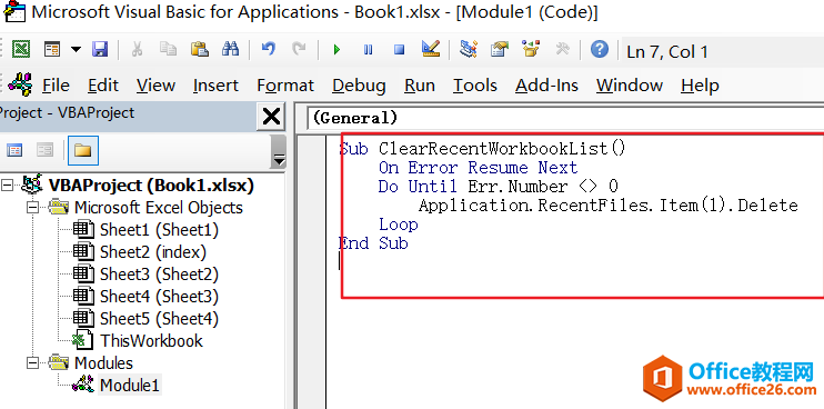 Excel 中如何禁用或清空最近打开的文件列表