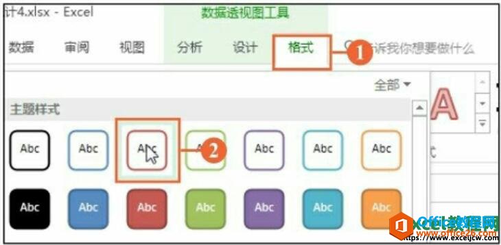 改变excel图表的形状样式