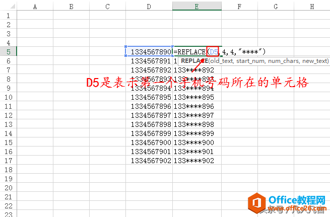 如何利用Excel函数隐藏手机号码中间的四位数？