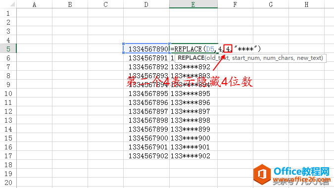 如何利用Excel函数隐藏手机号码中间的四位数？