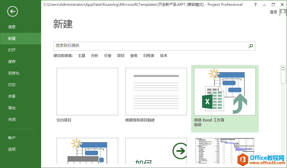 <b>Project如何快速创建项目</b>