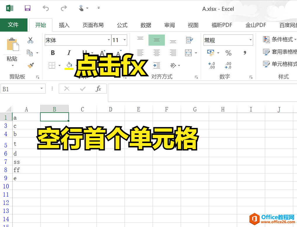 EXCEL 中想在A表中把B表中已有数据筛选出来如何操作？