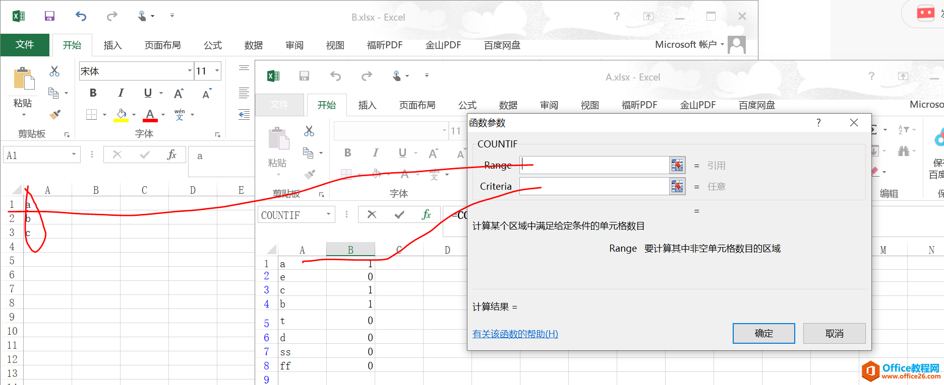 EXCEL 中想在A表中把B表中已有数据筛选出来如何操作？