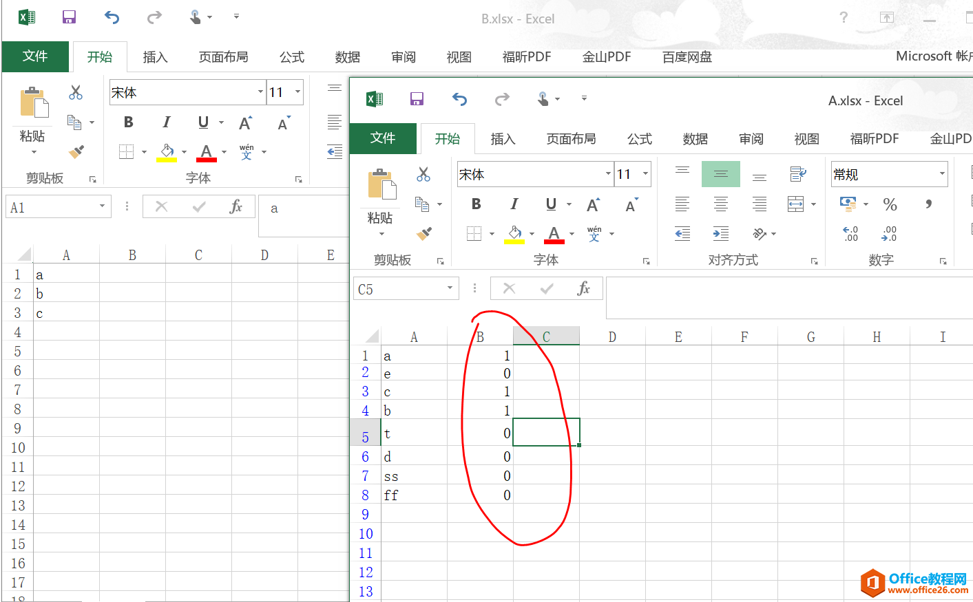 EXCEL 中想在A表中把B表中已有数据筛选出来如何操作？